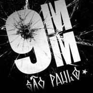 9MM:São Paulo