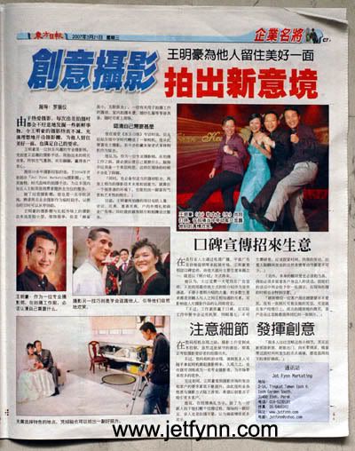 Oriental Daily News 21.3.07