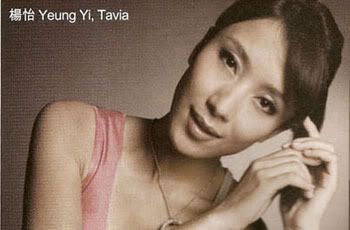 tavia yeung kiss