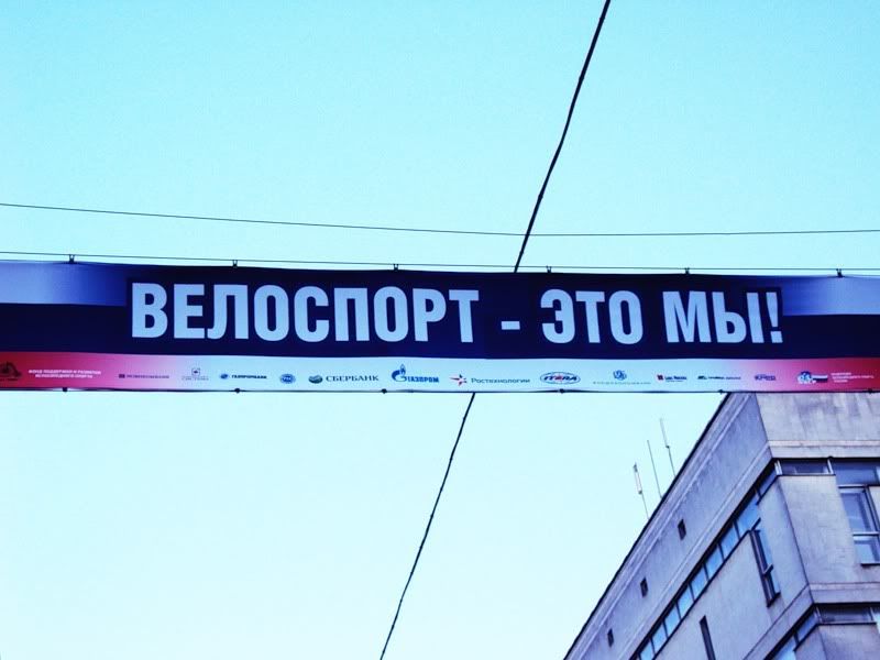 Мы - банда!:) Cycling we are!