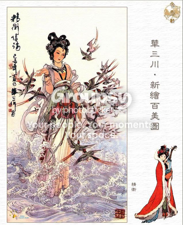 工笔画精品:华三川 新绘百美图[119p]